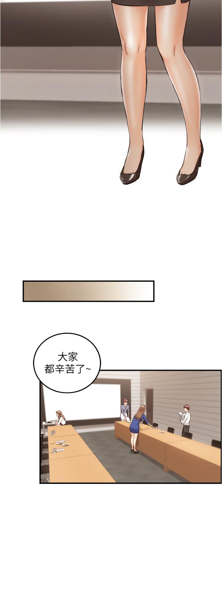 正妹小主管 第100話-我來幫你擦一擦 第31页
