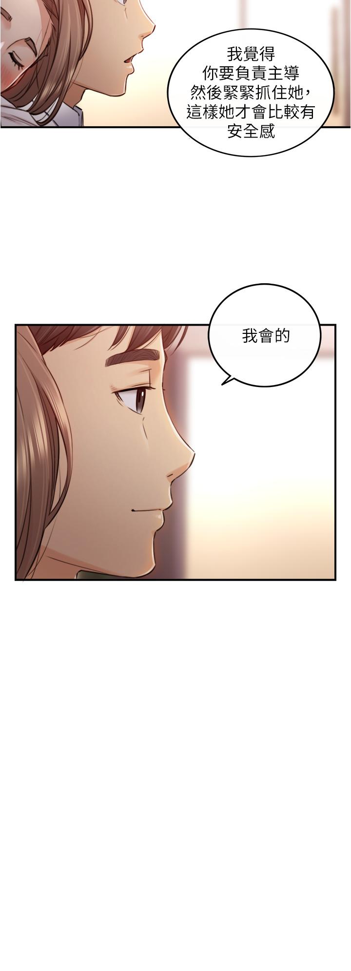 正妹小主管 第101話-昨晚到底發生了什麼事 第29页