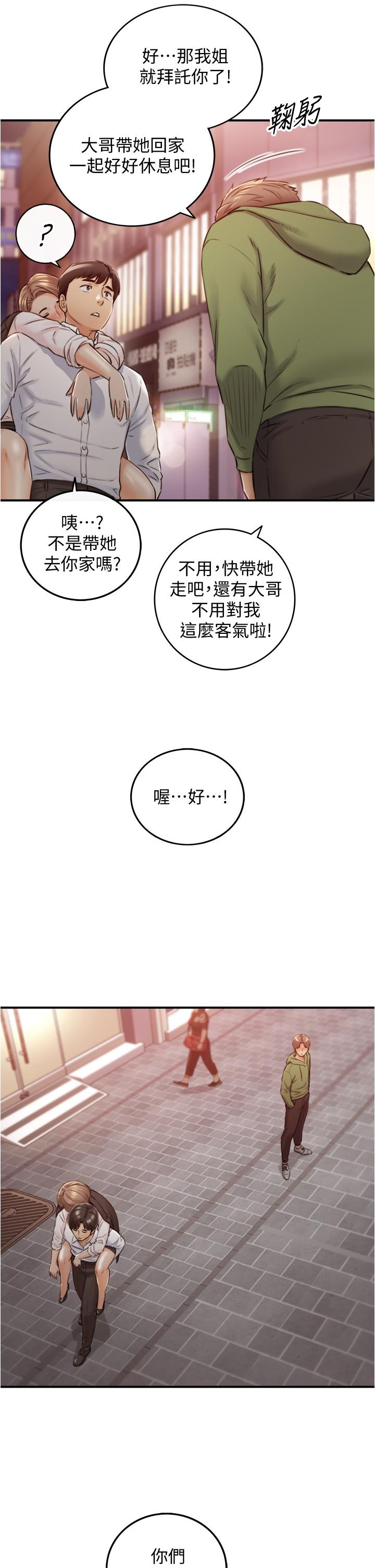 正妹小主管 第101話-昨晚到底發生了什麼事 第30页