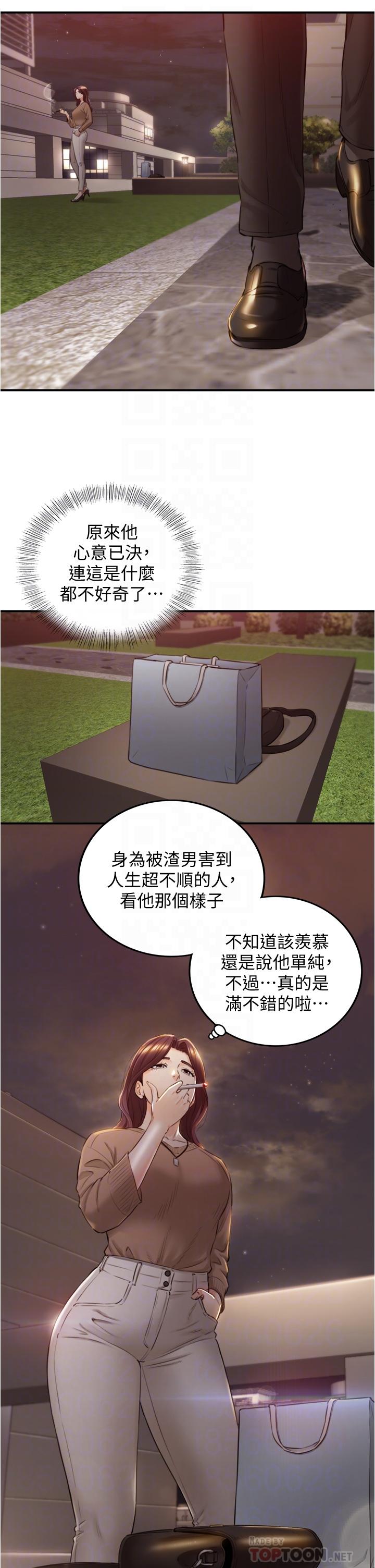 正妹小主管 第101話-昨晚到底發生了什麼事 第16页