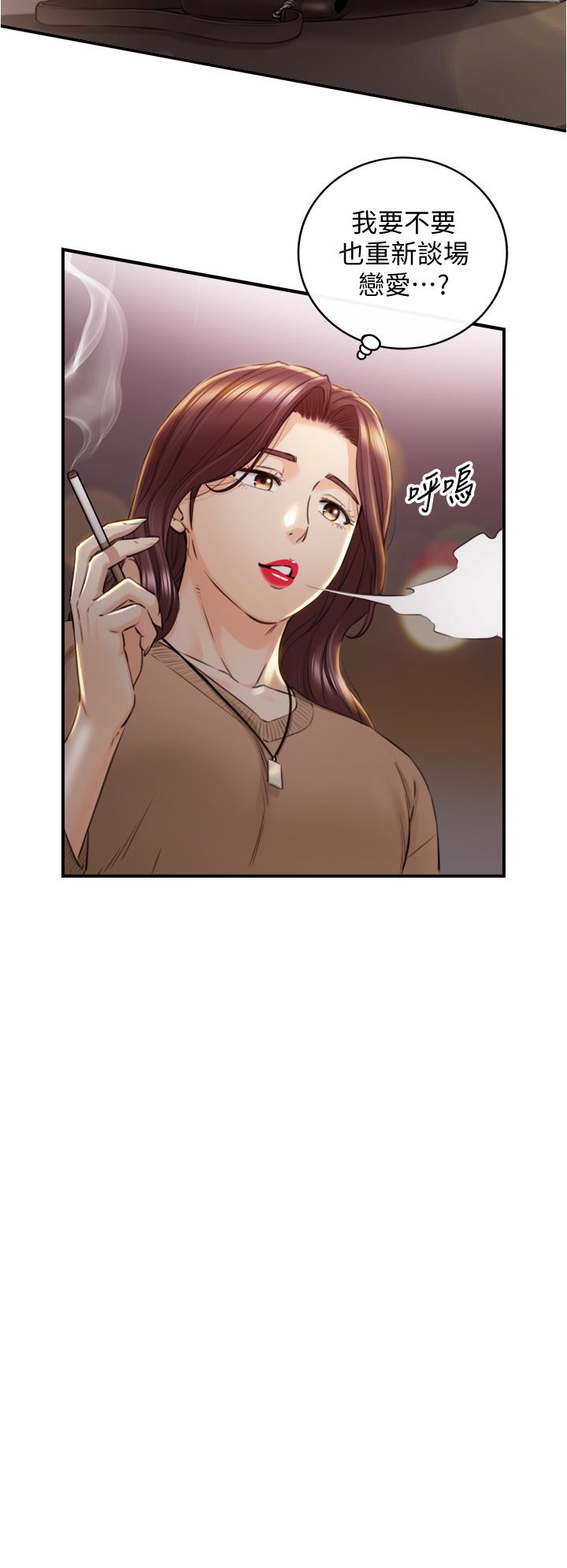 正妹小主管 第101話-昨晚到底發生了什麼事 第17页