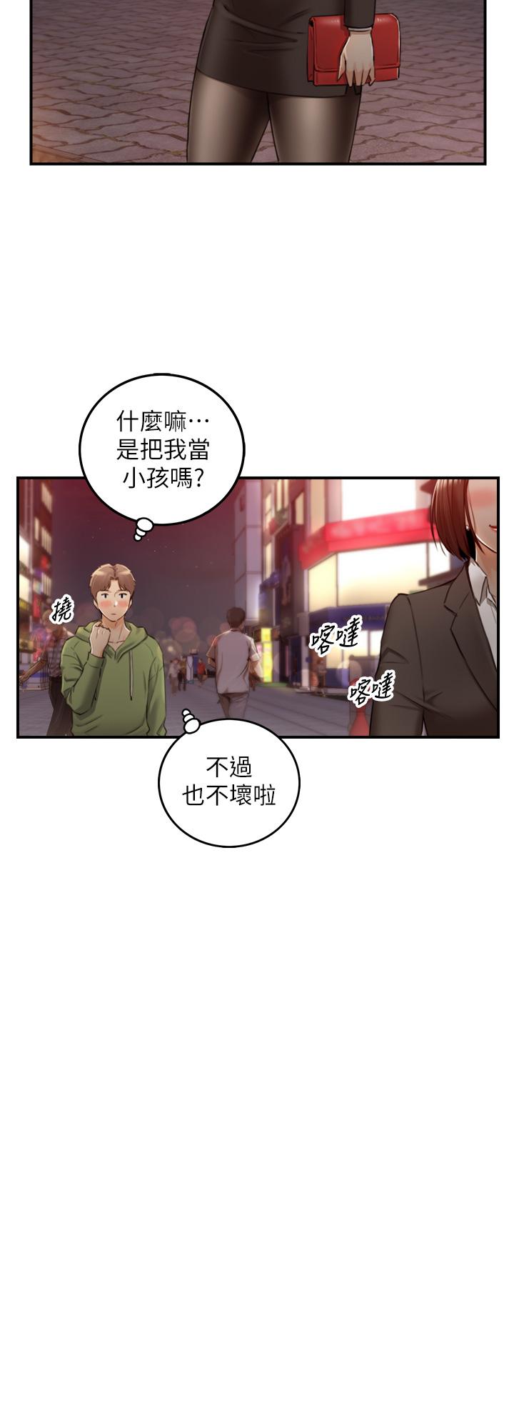 正妹小主管 第101話-昨晚到底發生了什麼事 第33页