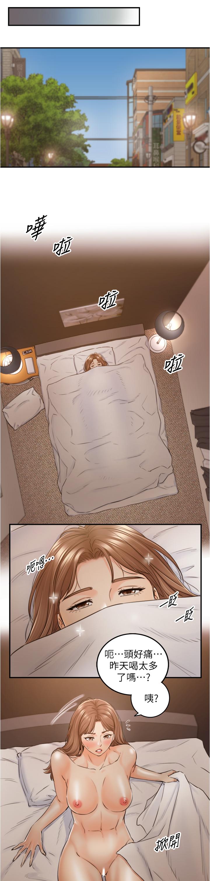 正妹小主管 第101話-昨晚到底發生了什麼事 第34页