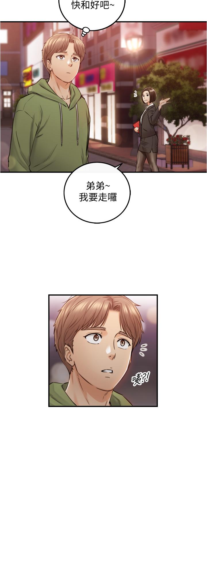 正妹小主管 第101話-昨晚到底發生了什麼事 第31页