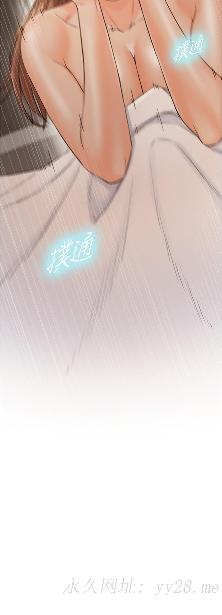 正妹小主管 第101話-昨晚到底發生了什麼事 第37页