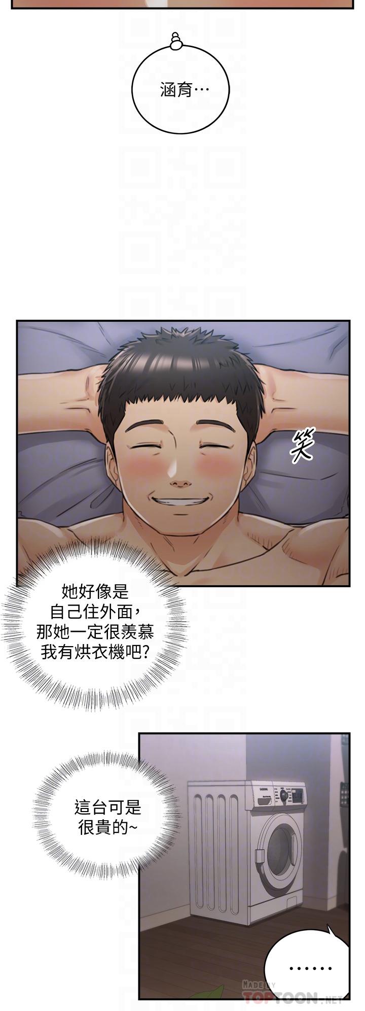 正妹小主管 第102話-誘人的小穴 第16页