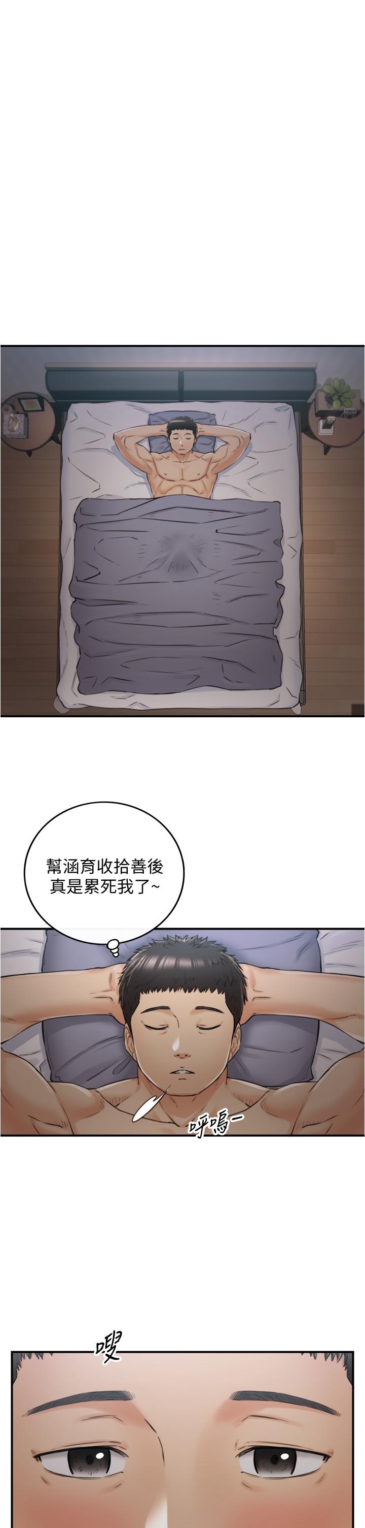 正妹小主管 第102話-誘人的小穴 第15页