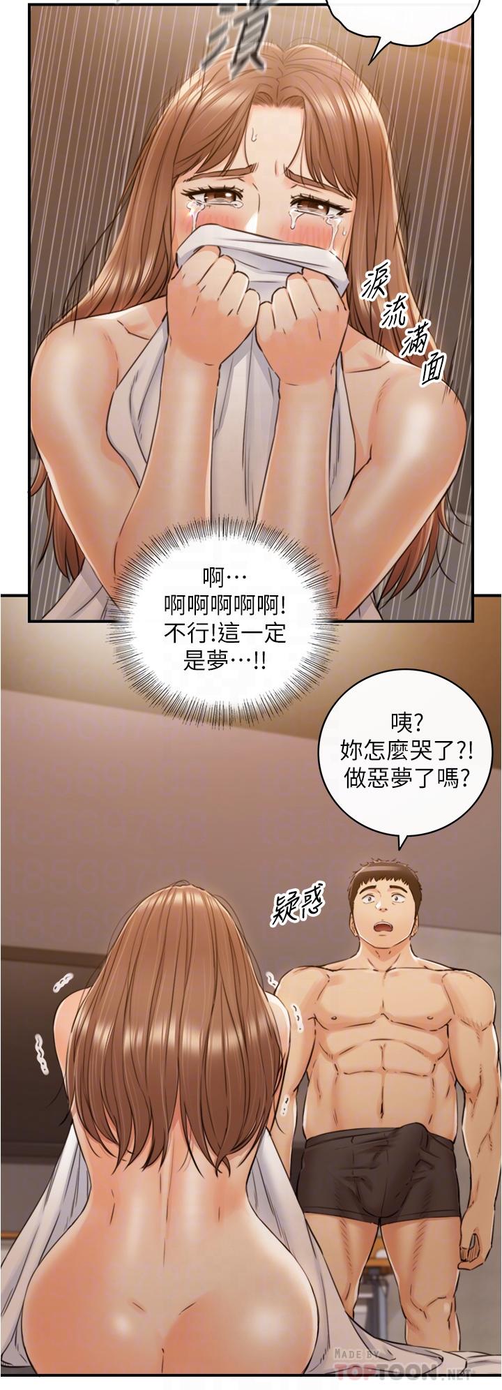 正妹小主管 第102話-誘人的小穴 第4页