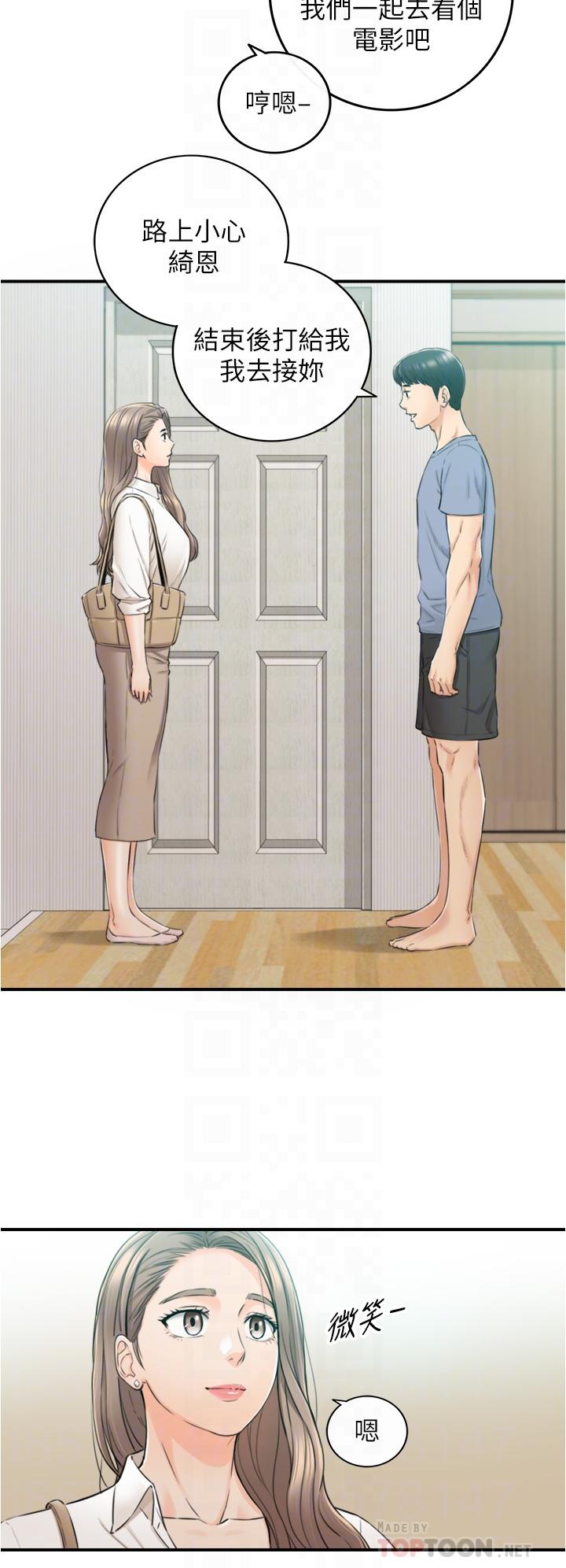 正妹小主管 第103話-承浩哥，我有話要說 第10页