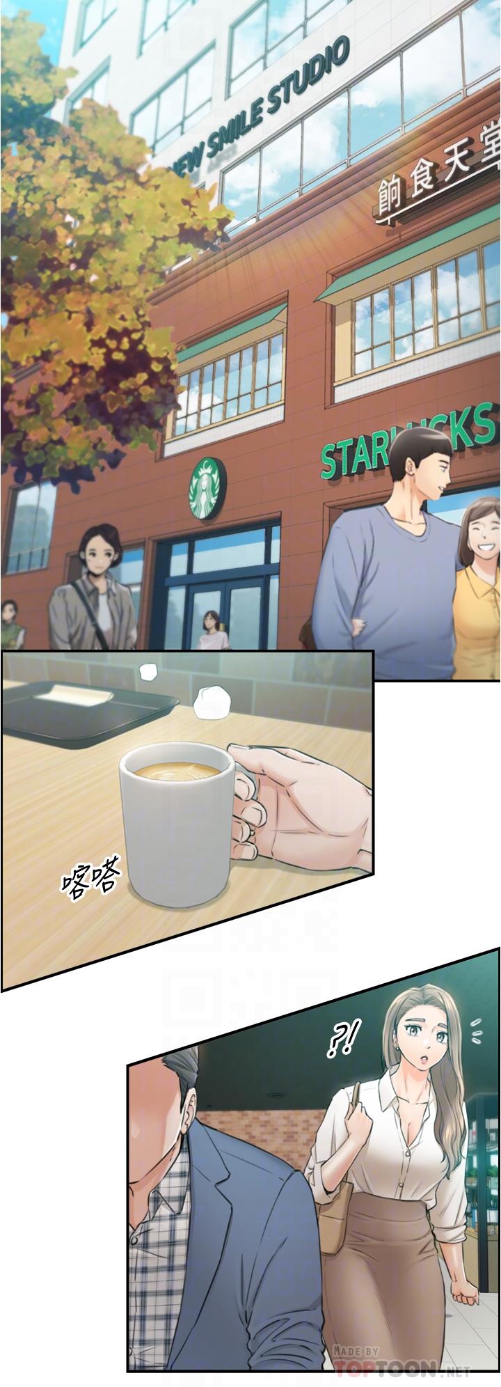 正妹小主管 第103話-承浩哥，我有話要說 第12页