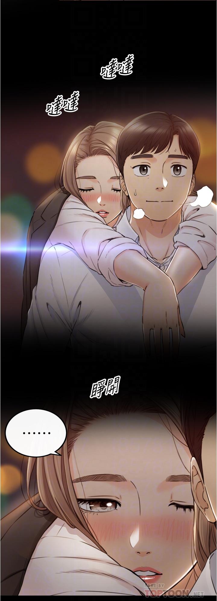 正妹小主管 第103話-承浩哥，我有話要說 第4页