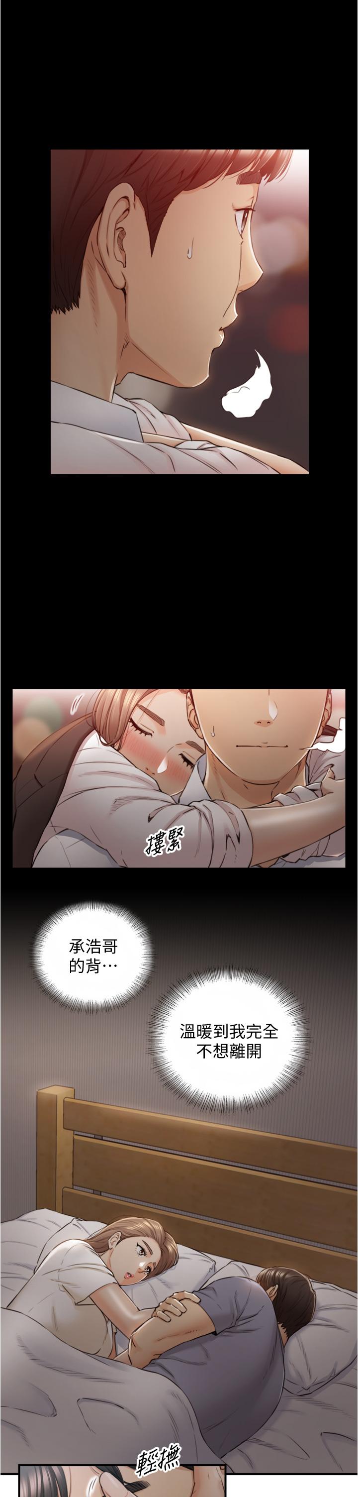 正妹小主管 第103話-承浩哥，我有話要說 第5页