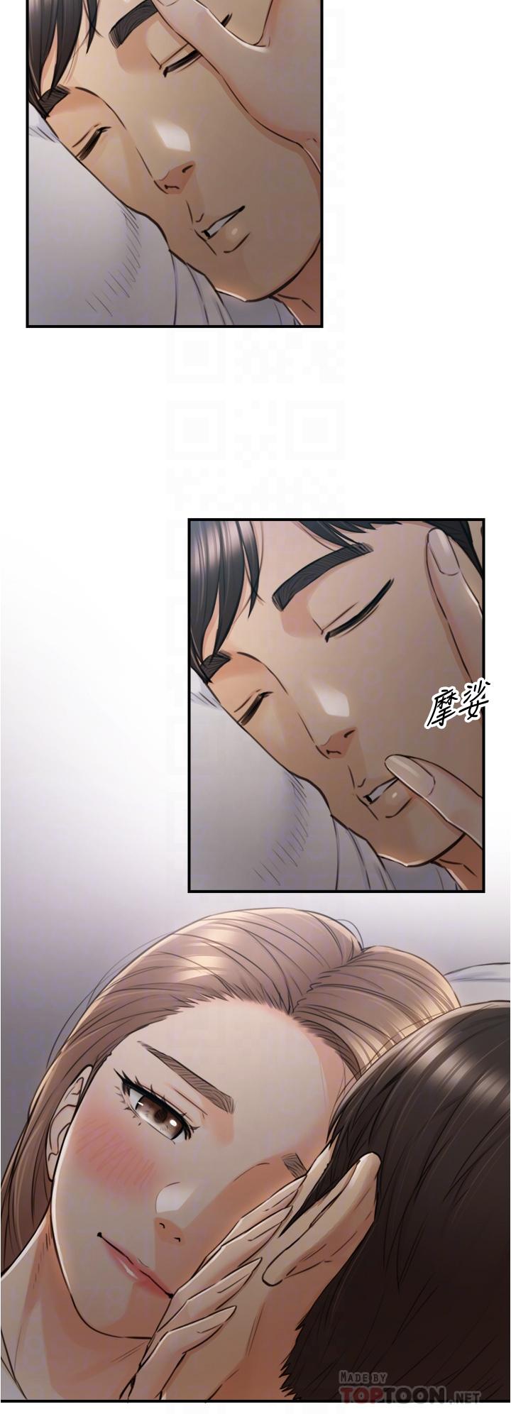 正妹小主管 第103話-承浩哥，我有話要說 第6页