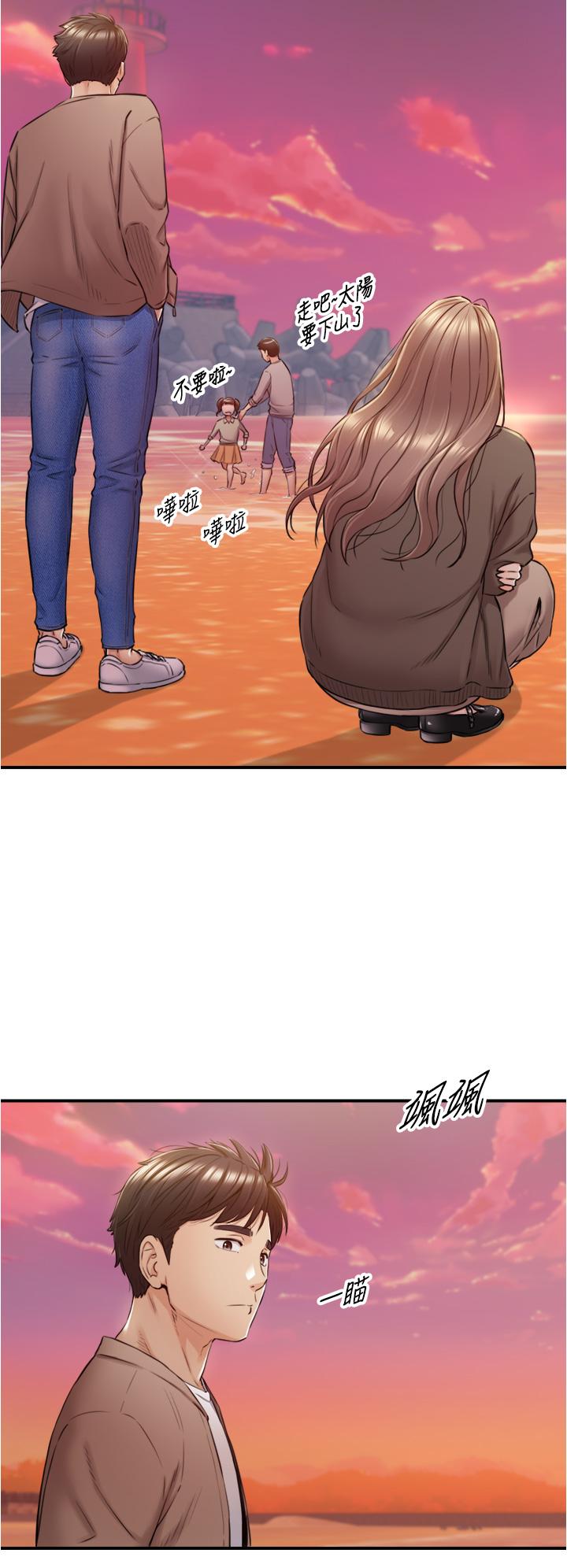 正妹小主管 第103話-承浩哥，我有話要說 第24页