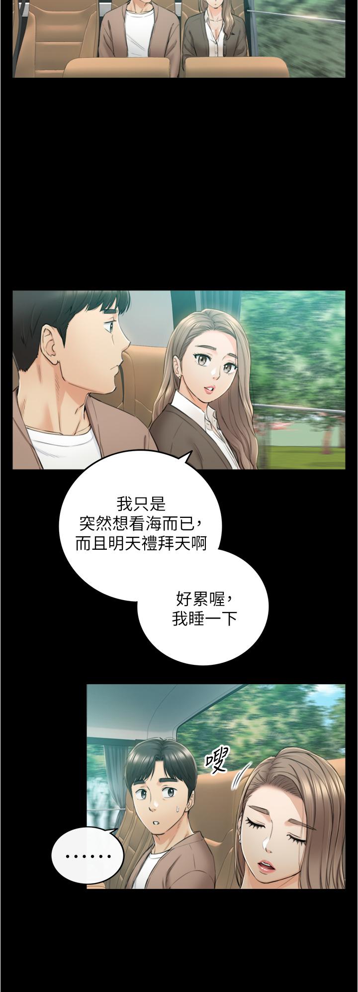 正妹小主管 第103話-承浩哥，我有話要說 第26页