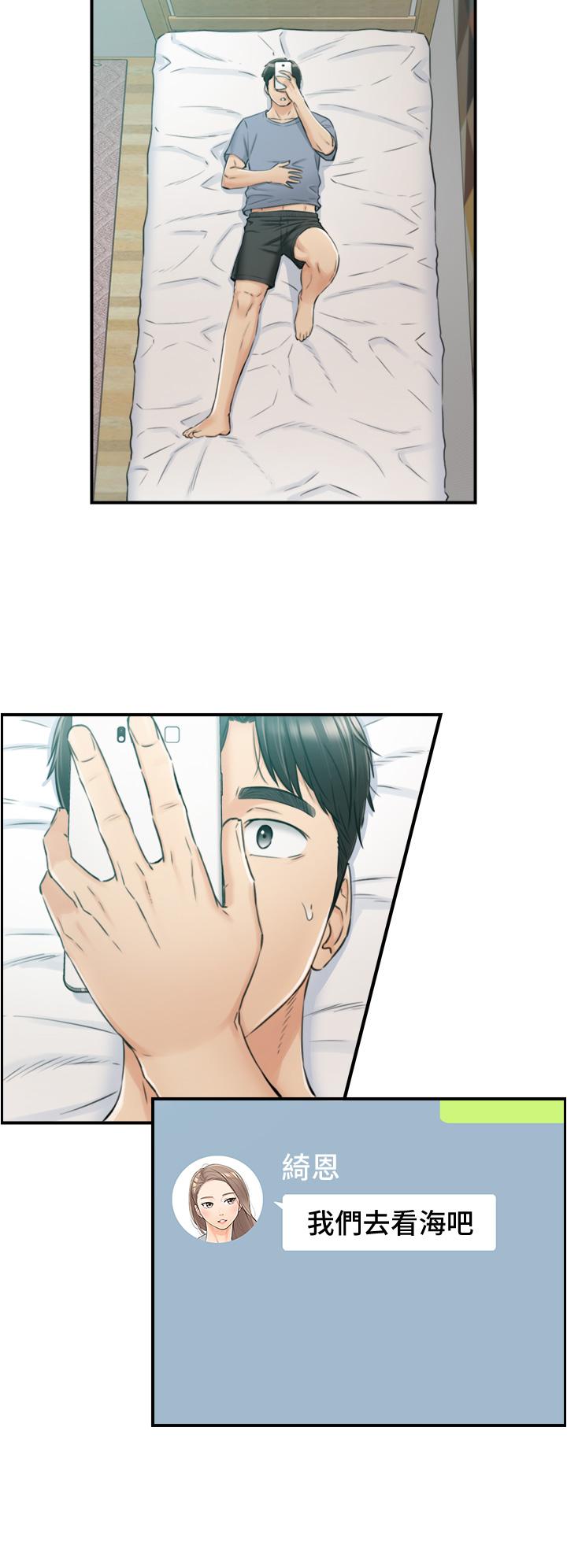 正妹小主管 第103話-承浩哥，我有話要說 第22页