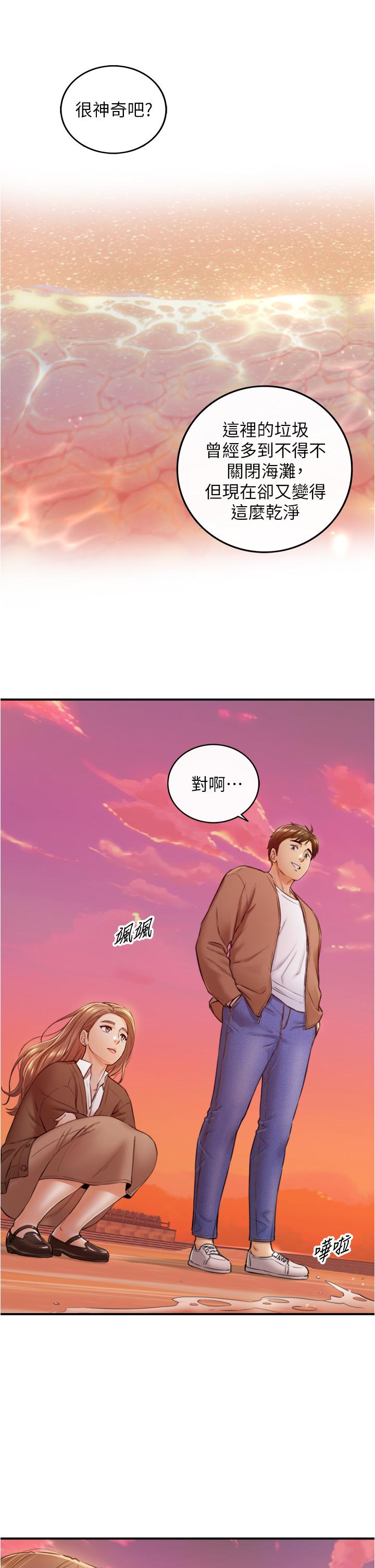 正妹小主管 第103話-承浩哥，我有話要說 第29页