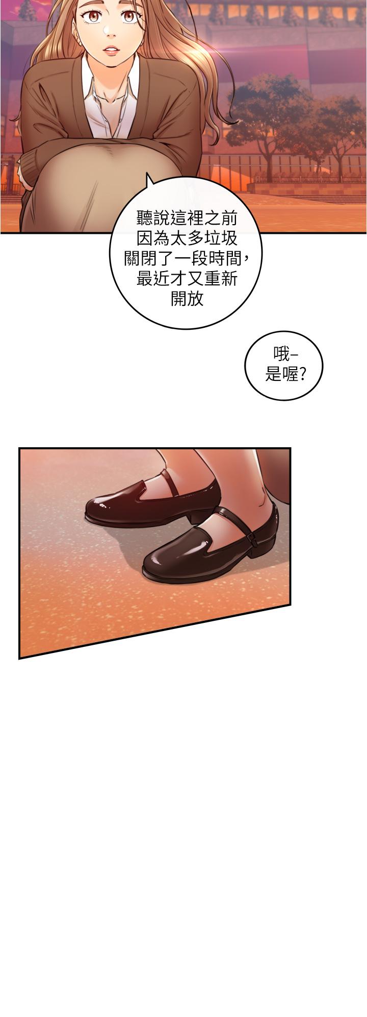 正妹小主管 第103話-承浩哥，我有話要說 第28页