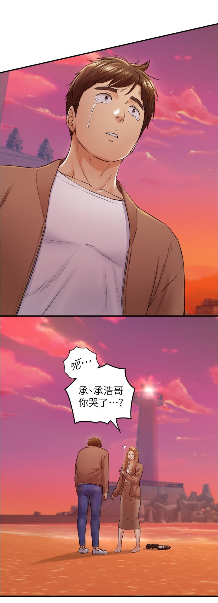 正妹小主管 第104話-一湧而上的強烈愛意 第13页