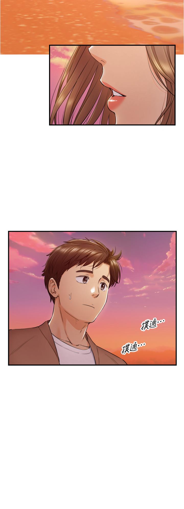 正妹小主管 第104話-一湧而上的強烈愛意 第5页