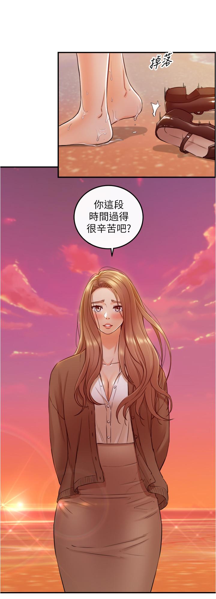 正妹小主管 第104話-一湧而上的強烈愛意 第7页