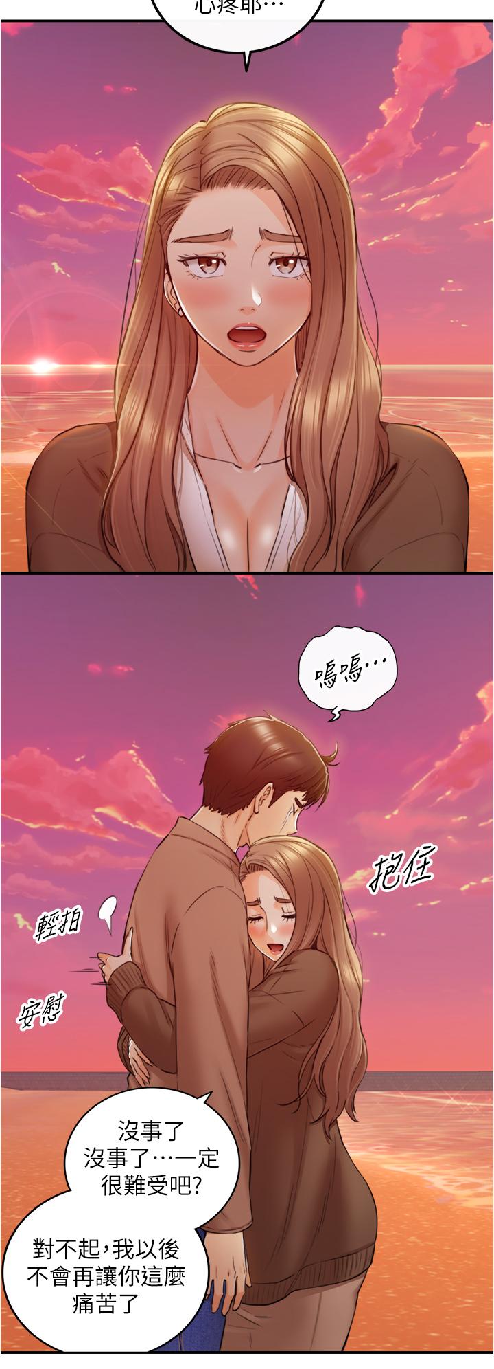 正妹小主管 第104話-一湧而上的強烈愛意 第15页