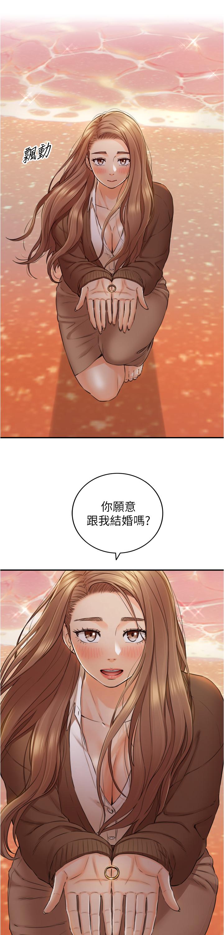 正妹小主管 第104話-一湧而上的強烈愛意 第26页