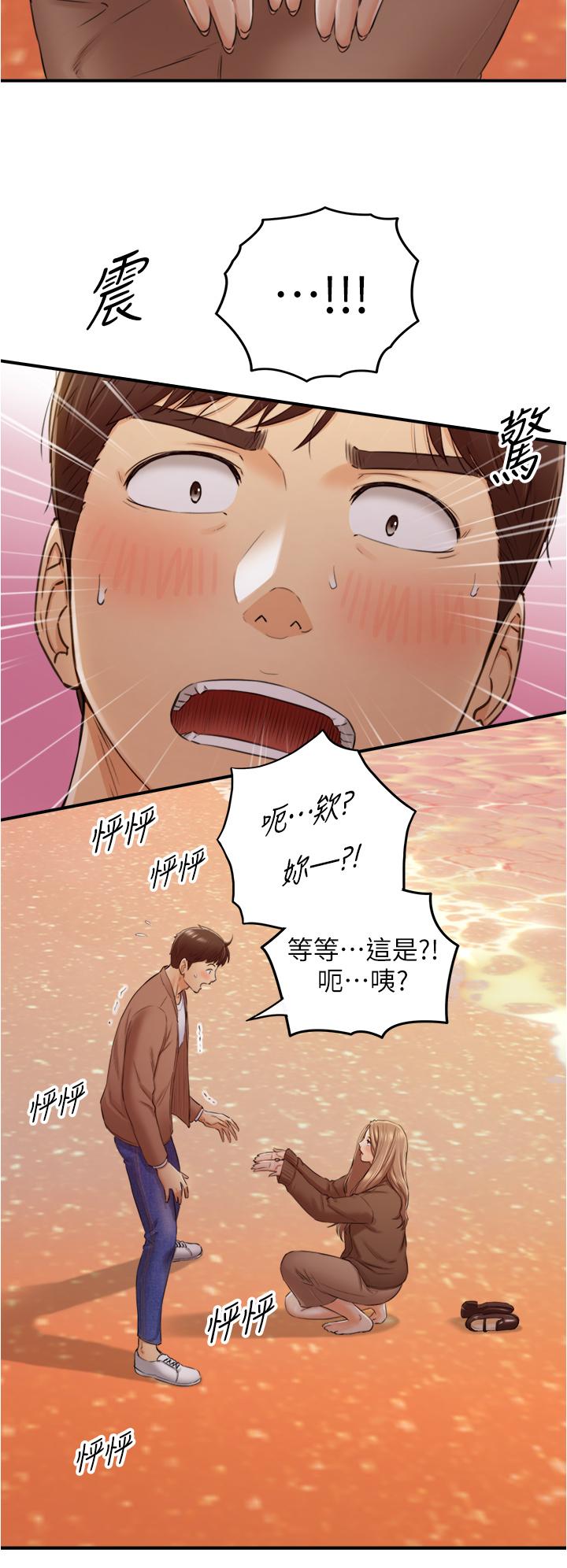 正妹小主管 第104話-一湧而上的強烈愛意 第27页
