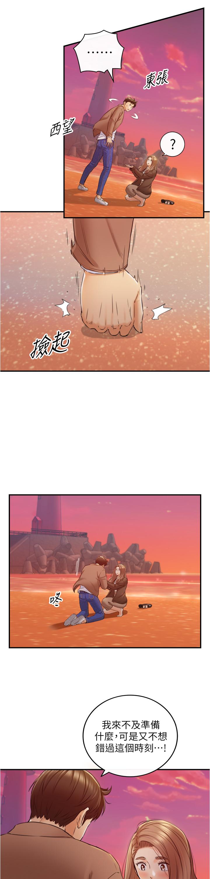 正妹小主管 第104話-一湧而上的強烈愛意 第30页