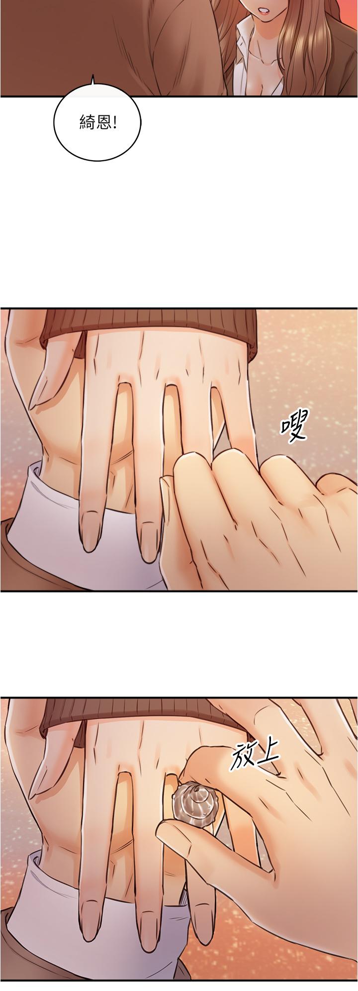 正妹小主管 第104話-一湧而上的強烈愛意 第31页