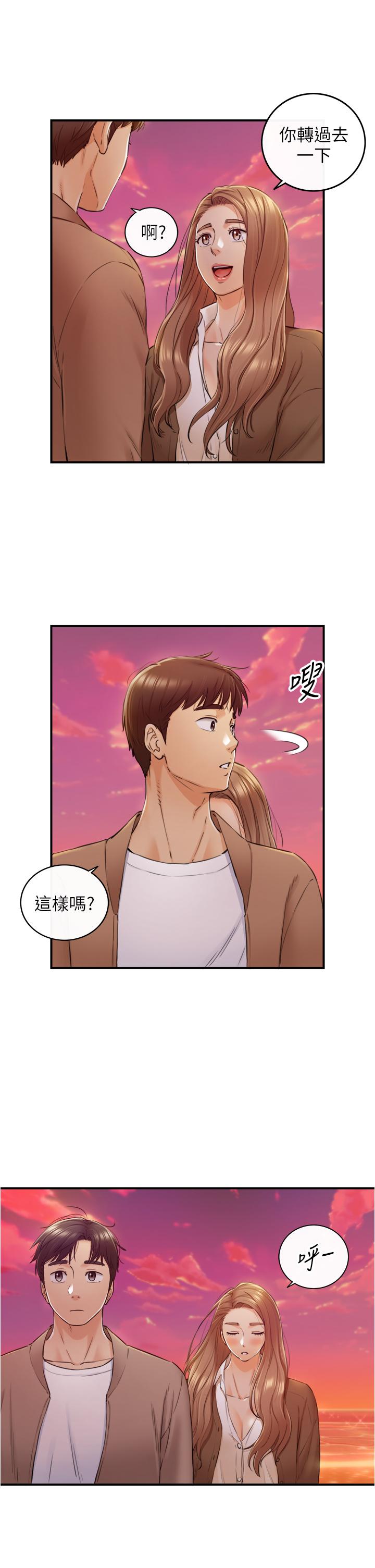 正妹小主管 第104話-一湧而上的強烈愛意 第22页