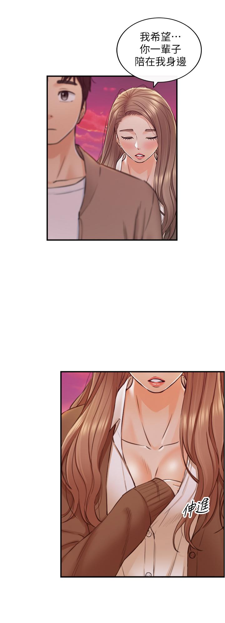 正妹小主管 第104話-一湧而上的強烈愛意 第23页