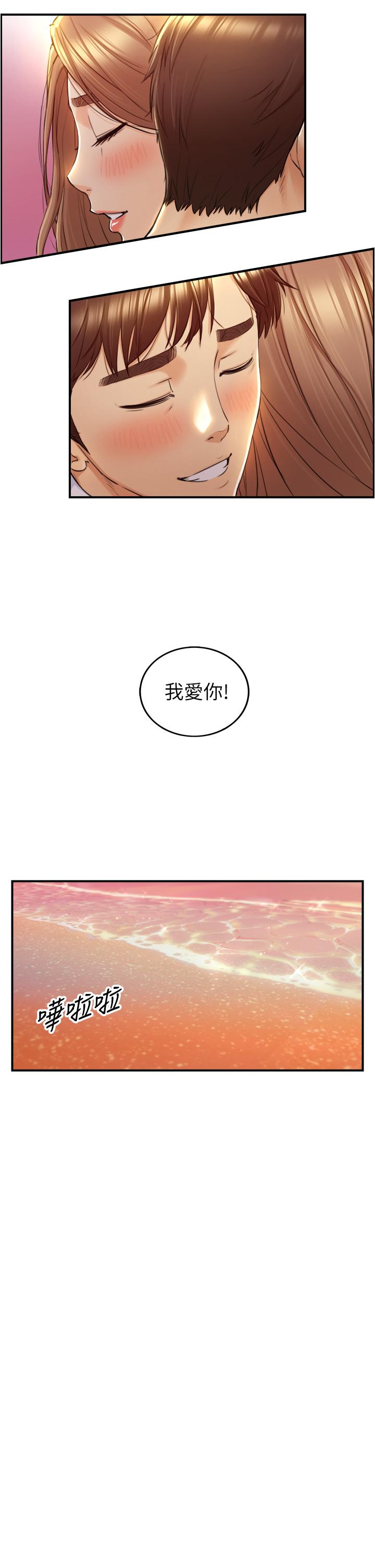 正妹小主管 第104話-一湧而上的強烈愛意 第34页