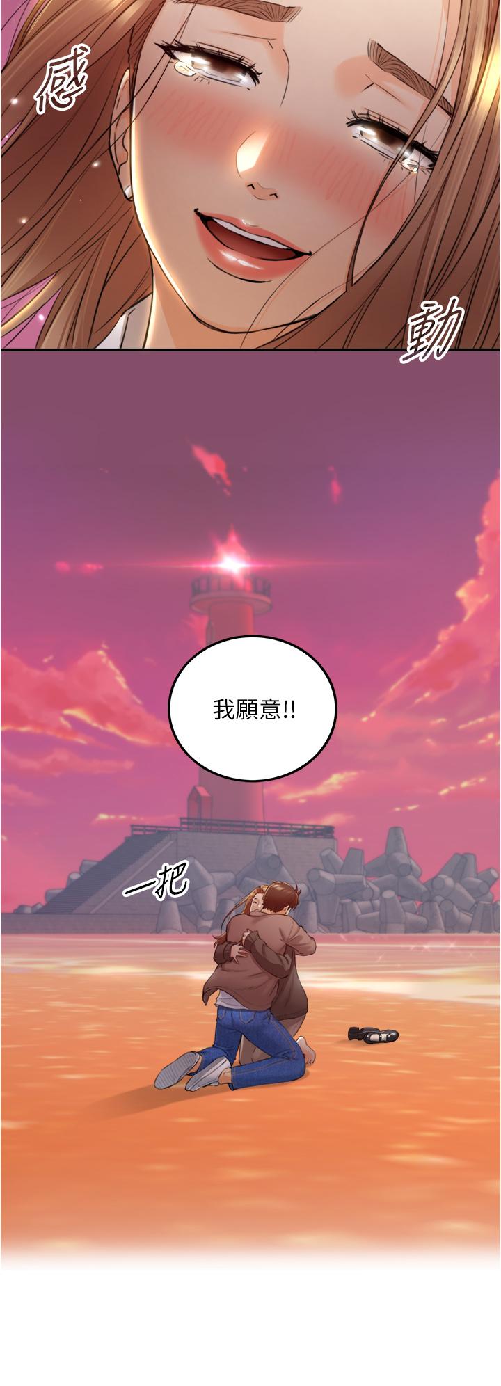 正妹小主管 第104話-一湧而上的強烈愛意 第33页