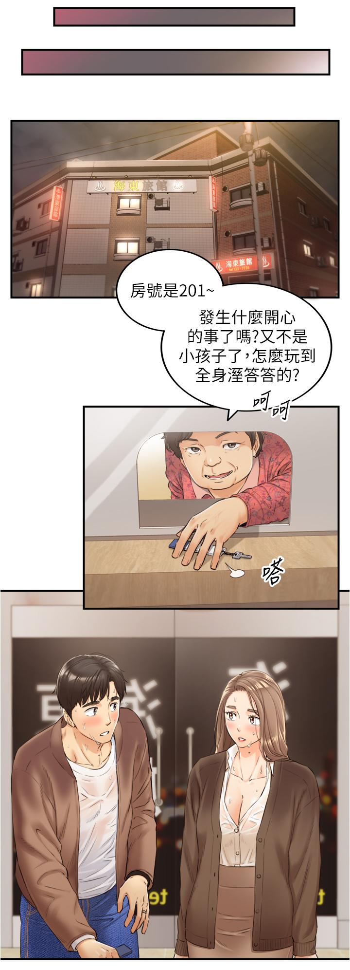 正妹小主管 第104話-一湧而上的強烈愛意 第35页