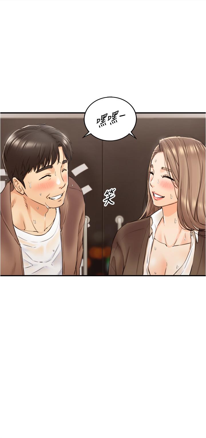 正妹小主管 第104話-一湧而上的強烈愛意 第36页