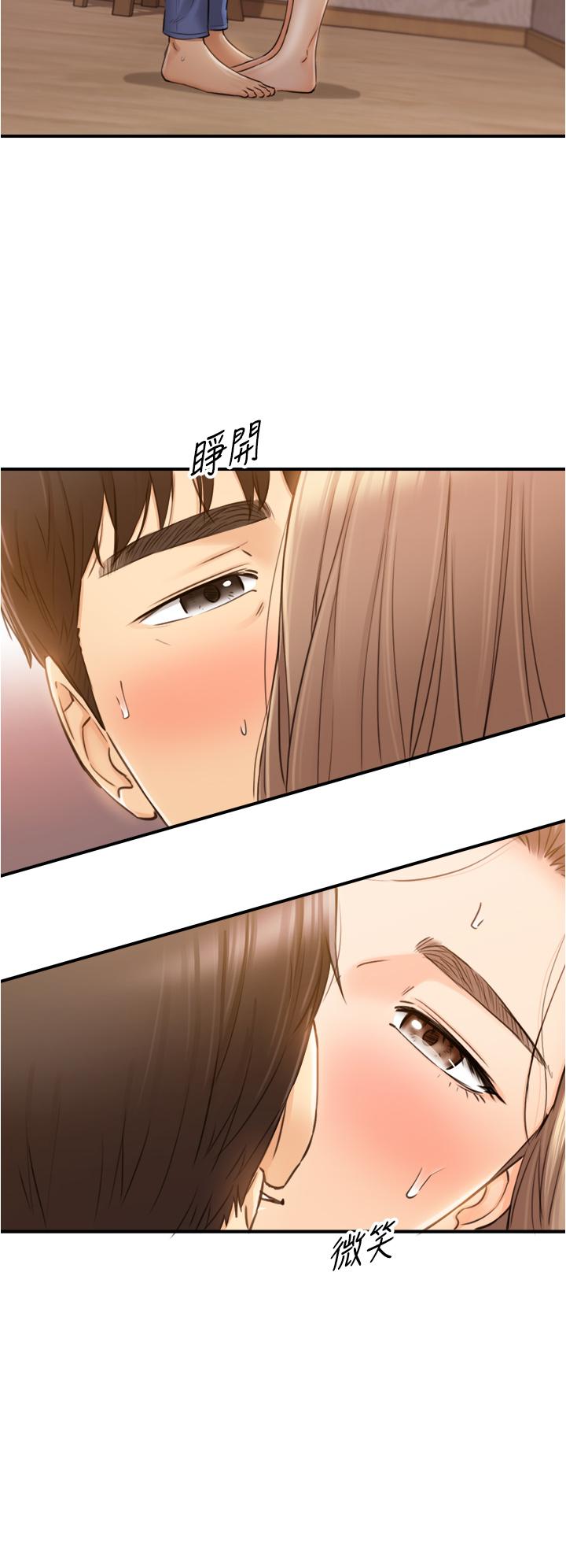 正妹小主管 第105話-就這樣再來一炮吧 第5页
