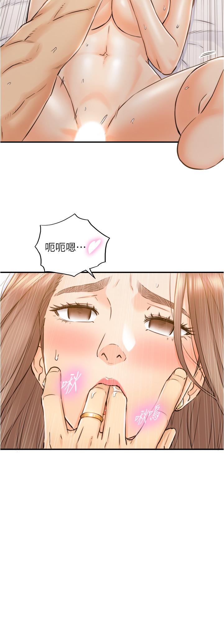 正妹小主管 第105話-就這樣再來一炮吧 第27页