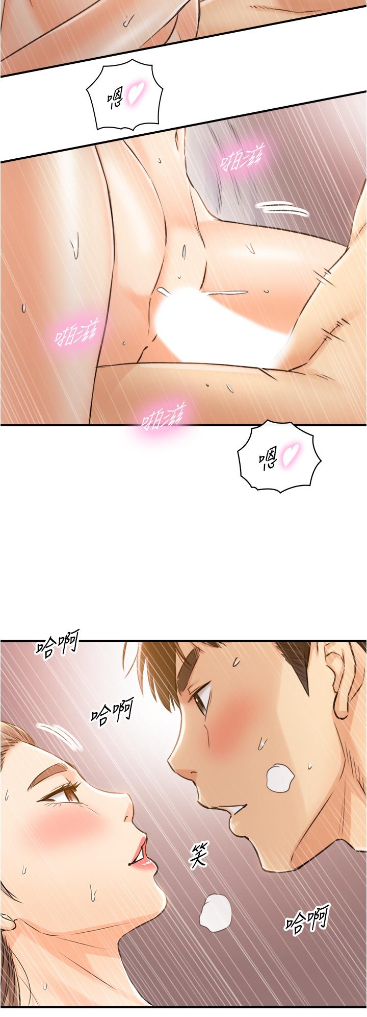 正妹小主管 第105話-就這樣再來一炮吧 第29页