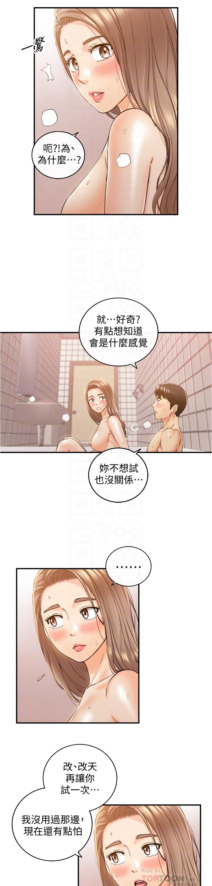 正妹小主管 第106話-正妹小主管的秘密性癖 第10页