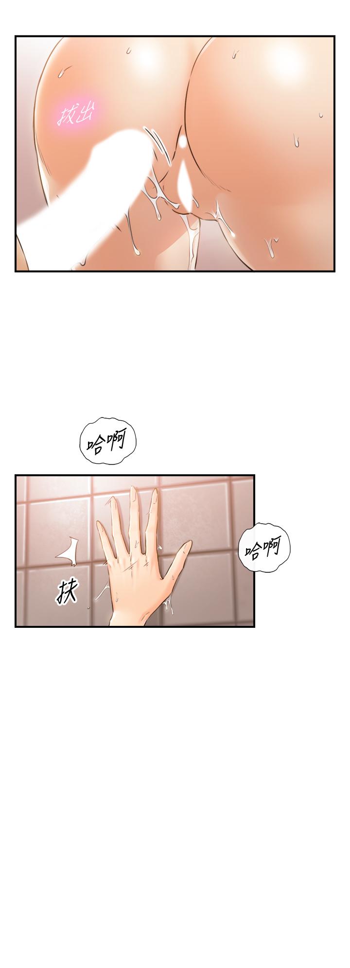 正妹小主管 第106話-正妹小主管的秘密性癖 第21页