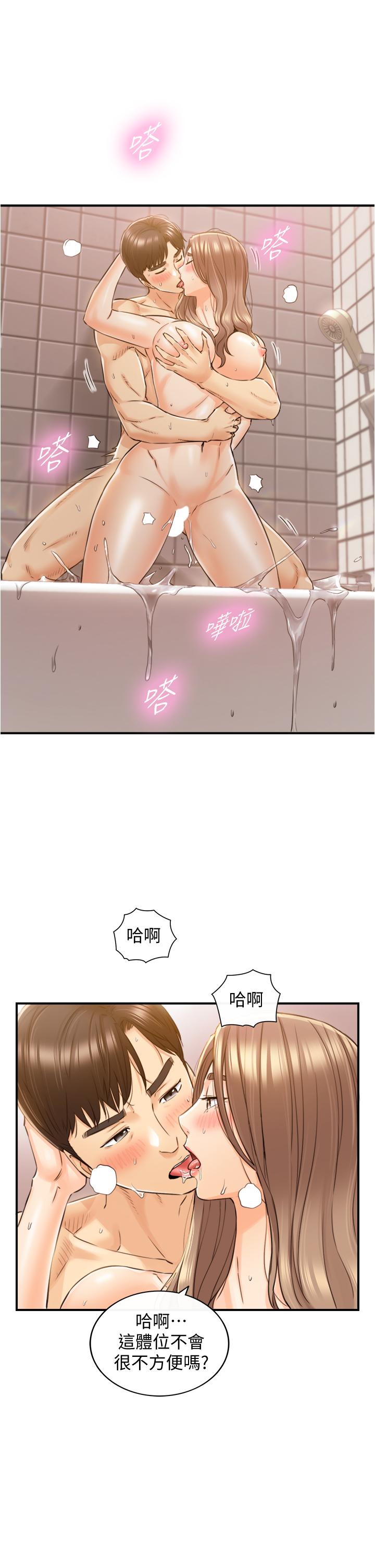 正妹小主管 第106話-正妹小主管的秘密性癖 第20页