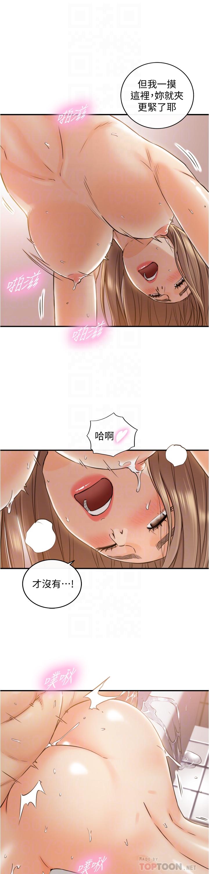 正妹小主管 第106話-正妹小主管的秘密性癖 第18页