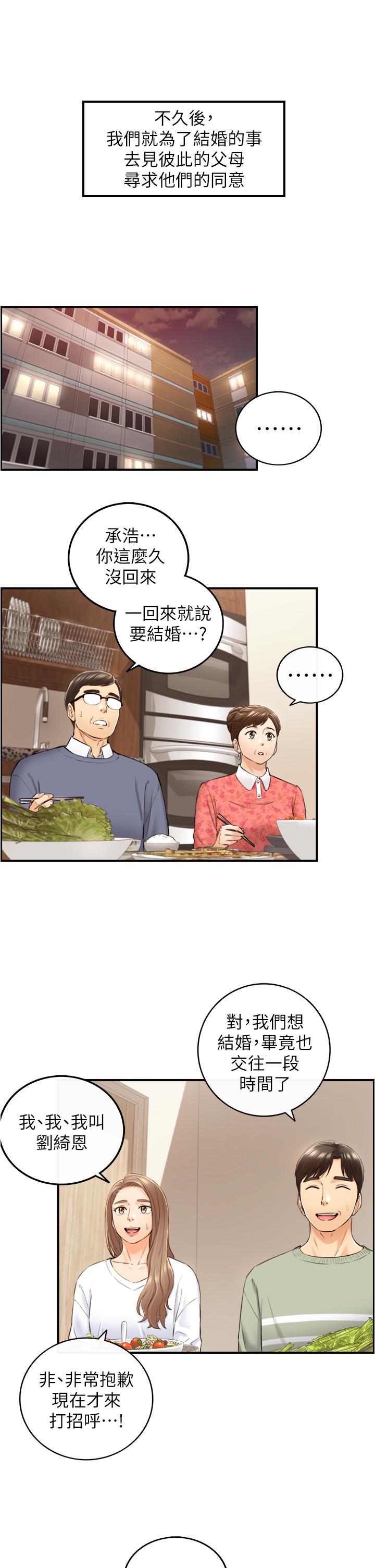 正妹小主管 第106話-正妹小主管的秘密性癖 第28页