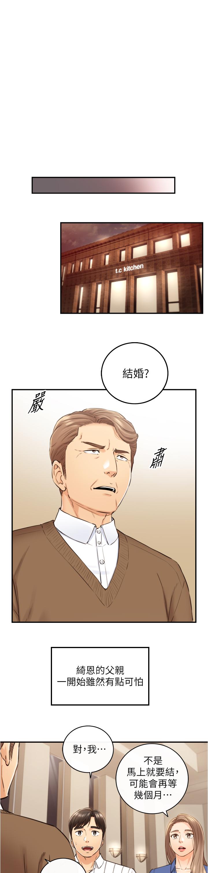 正妹小主管 第106話-正妹小主管的秘密性癖 第30页