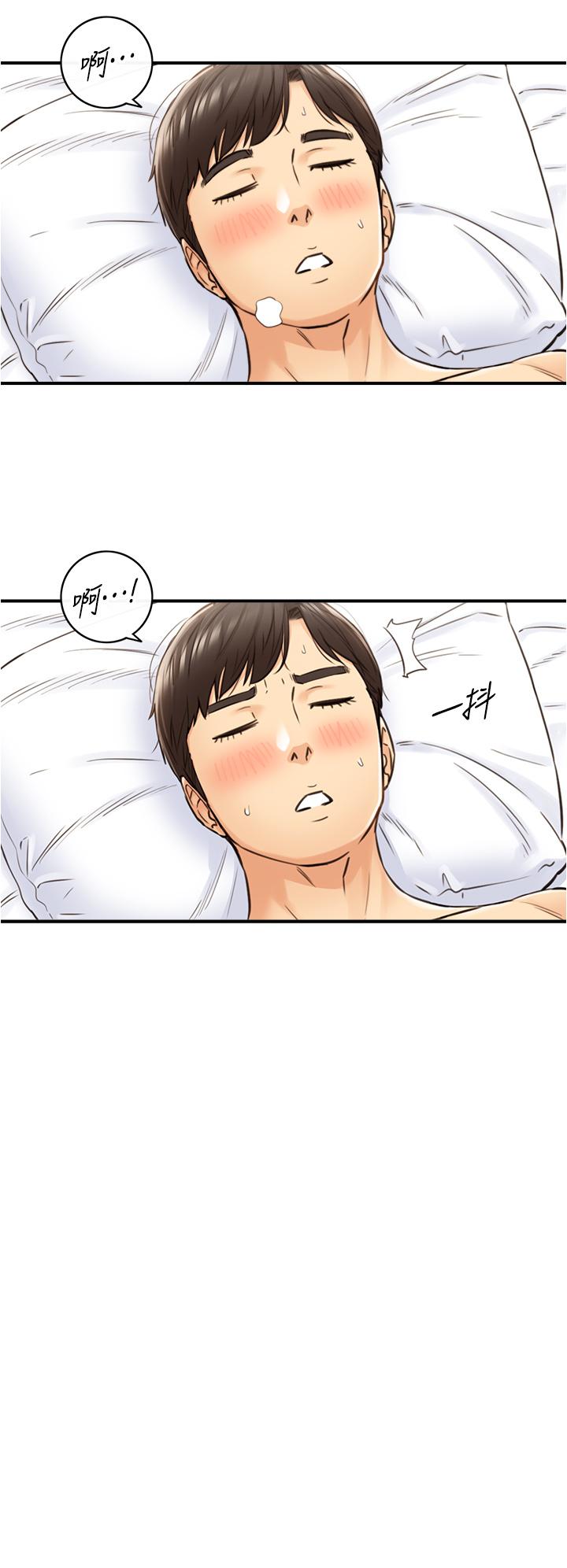 正妹小主管 第107話-舒服的屁股針 第7页