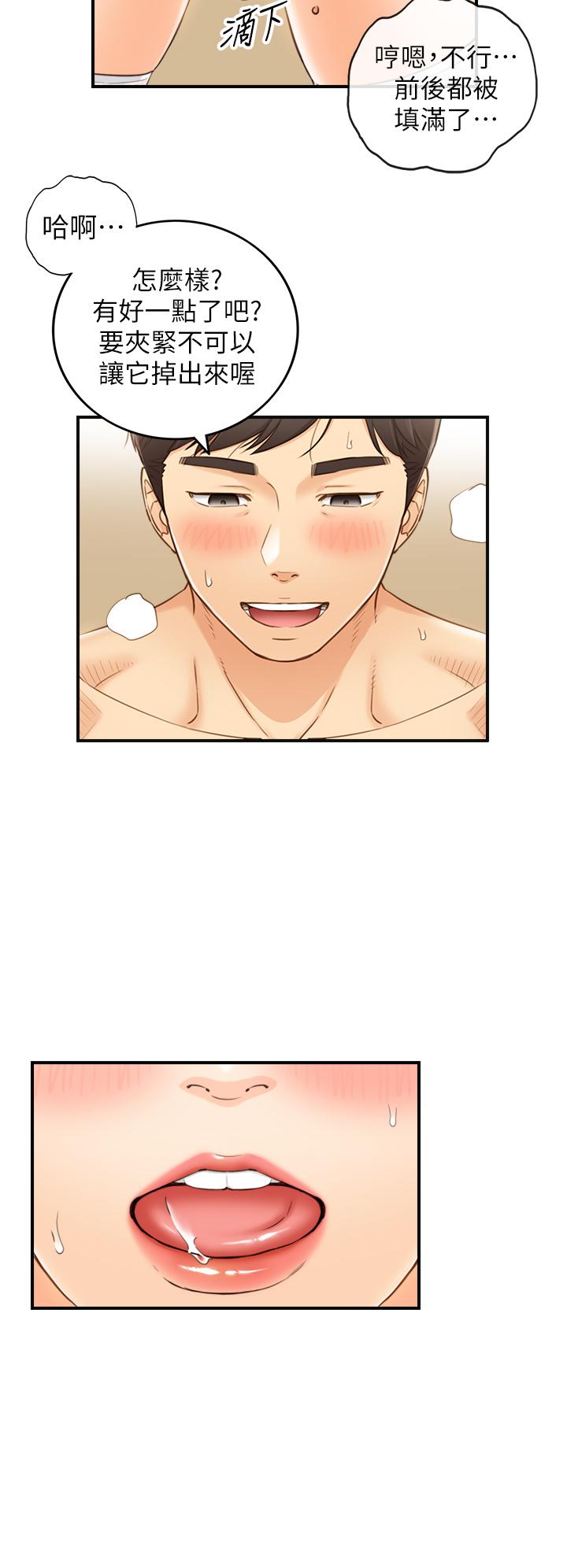正妹小主管 第107話-舒服的屁股針 第27页