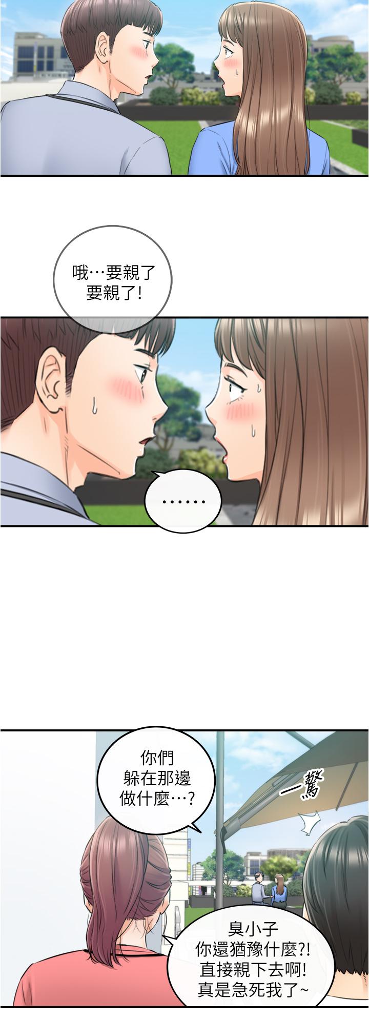正妹小主管 第108話-在公司留下刺激回憶 第15页