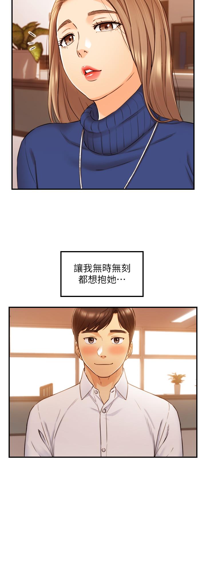 正妹小主管 第108話-在公司留下刺激回憶 第19页