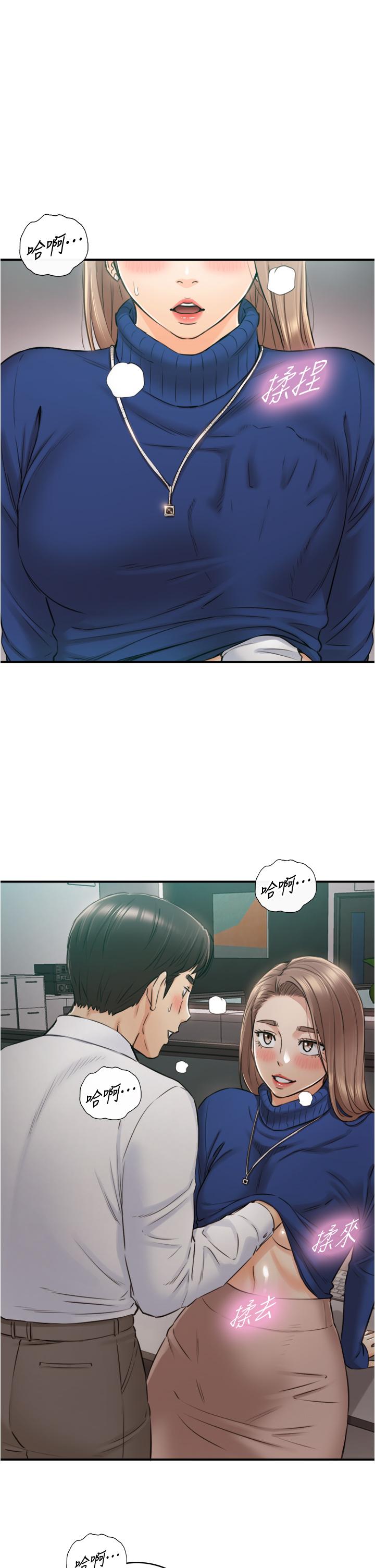 正妹小主管 第108話-在公司留下刺激回憶 第20页